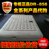慕思床垫3D专柜正品 3D乳胶床垫记忆棉独立筒弹簧床垫 DR-858包邮