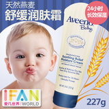 美国Aveeno baby婴儿燕麦舒缓润肤乳霜227克宝宝湿疹保湿润肤面霜