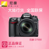 Nikon/尼康专业单反相机 D7000单机身 大陆正品行货全国联保