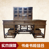 实木书桌书架组合 仿古家具中式榆木书桌书柜组合 写字台办公桌