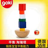德国goki小淘瑞塔桌面游戏拼搭积木宝宝益智玩具3-6周岁儿童礼物