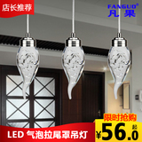 LED气泡拉尾罩吊灯现代简约创意个性水晶餐厅吊灯吧台吊灯DIY灯具
