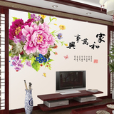 超大牡丹花墙贴 中国风大型花朵电视背景墙装饰品贴画环保可移除
