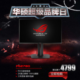 现货/华硕PG278Q 27英寸2K ROG游戏电竞显示器3D G-SYNC 144HZ