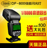 Canon佳能闪光灯单反相机60D 5D2 5D3 70D 6D高速同步TTL 通用型