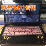 联想笔记本电脑B475 B470 B490 G490 S410p键盘保护贴膜套防尘垫
