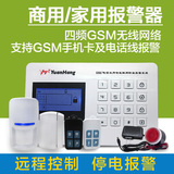 智能GSM手机卡电话线无线红外线防盗报警器店铺家用远程安防系统