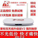 【天天特价】亿格瑞V12V2V3四核无线WiFI高清芒果TV乐盒网络机顶