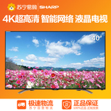Sharp/夏普 LCD-40S3A 40英寸 4K超高清 智能网络 液晶电视