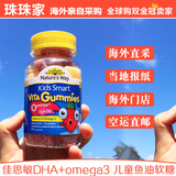 【珠珠家】Nature’s Way佳思敏 儿童鱼油软糖  DHA+Omega3