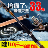 新手鱼渔竿组合全套2.7M/3.6米海竿碳素特价远投抛竿海杆套装具