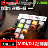 IK Multimedia iRig Pads DJ打击垫 MIDI控制器 送中文讲解视频