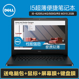Dell/戴尔 Vostro 14VR-1528 超薄商务办公学生笔记本电脑分期