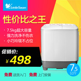 Littleswan/小天鹅 TP75-V602半自动7.5公斤/kg双缸洗衣机双桶