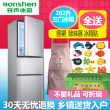 Ronshen/容声 BCD-202M/TX6 冰箱 家用三门节能软冷冻 分期购冰箱