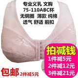 前扣无钢圈薄款大码中老年内衣乳罩乳腺癌硅胶术后专业义乳文胸