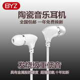 BYZ k16陶瓷重低音线控DJ耳麦 hifi魔音耳塞手机电脑MP3通用耳机