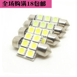 汽车led阅读灯改装5050车内灯车顶灯照明灯室内灯后备箱灯双尖t10