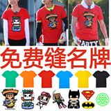 奔跑吧兄弟t恤可撕名牌衣服撕名牌队服跑男班服定制t恤缝合名牌贴