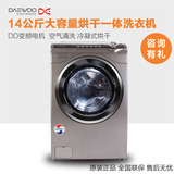 DAEWOO/大宇 DWC-UD1312PS韩国13.5kg大容量全自动滚筒洗衣机包邮