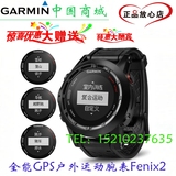 Garmin佳明Fenix2飞耐时2 GPS户外登山游泳心率腕表跑步运动手表