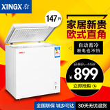 XINGX/星星 BD/BC-147JE 小冰柜冷柜 家用商用 卧式单温冷冻冷藏