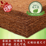 纯天然环保儿童山棕床垫棕垫1.5/1.8米无胶折叠棕榈拆洗可定做