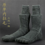 加厚男士五指袜秋冬季中筒内拉毛保暖纯色分趾袜子睡眠袜