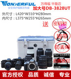 万得福DB-3828UT塑料防潮箱 干燥箱摄影器材邮票单反相机箱配肩带