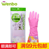 文博接袖加长型保暖手套加绒乳胶手套 加厚塑胶家务洗衣手套