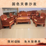 红木家具缅甸花梨木全实木国色天香红木沙发客厅现代中式沙发