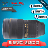 尼康 AF-S 24-70mm f2.8 G ED 镜头 24-70 2.8g 正品 原封行货