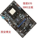MSI/微星 870-SG45 V2 938针不集成显卡DDR3内存插槽 AM3 cpu主板
