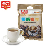 【天猫超市】海南春光椰奶咖啡360 椰香浓郁 好喝的 速溶咖啡