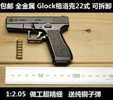 Glock格洛克1:2.05仿真手枪模型G22式G17全金属G18可拆卸不可发射