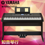 雅马哈电钢琴DGX650智能电子数码钢琴88键重锤多功能款成人初学者