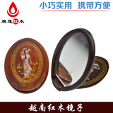 越南红木镜子 花梨木随身化妆镜梳妆镜子 古典便携式木质镜子包邮