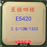 intel Xeon E5420 四核 2.5/12M/1333 正式版 CPU E5430 E5440