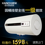 Kanch/康泉 KTJD80储水式电热水器80L/升 一级能效 三档功率可调