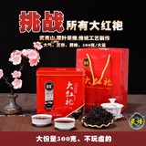 闽越六羡武夷山茶叶大红袍岩茶乌龙茶水仙铁罐礼盒包装500g功夫茶