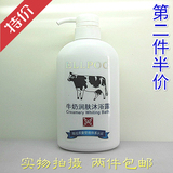 正品ELLPOO牛奶润肤沐浴露450ml 滋润肌肤无刺激清洁自然特价包邮