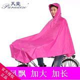 天堂自行车雨衣雨披电动车时尚防飘单车加大加厚男女款特价包邮