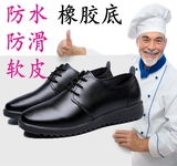 厨王皮鞋厨师鞋男防滑防水防油鞋春夏季酒店工作鞋厨房黑色透气鞋