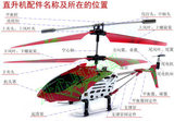 DIY制作航模 拼装飞机 遥控直升机配件全套 组装飞机提高动手能力
