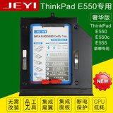 联想ThinkPad E555 E550c E550 E560 E565光驱位硬盘托架 H9516