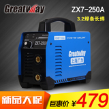 上海广为电焊机ZX7-250A家用豪华220V纯铜芯3.2-4.0焊条便携手焊