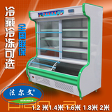 点菜柜保鲜柜冷藏冷冻展示柜商用立式麻辣烫蔬菜水果冷藏展示冰柜