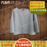 七七家的甜豆BDJ4E427播迷2016秋冬款专柜正品代购 女韩版长袖T恤
