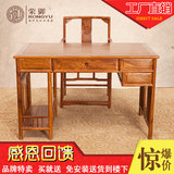 红木家具 新中式非洲花梨木电脑桌 实木书桌办公桌台式桌写字台