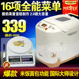 Midea/美的 AHS20AB-PG美的面包机全自动酸奶果酱米饭 爆款特价